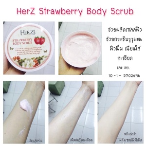HerZ Strawberry Body Scrub